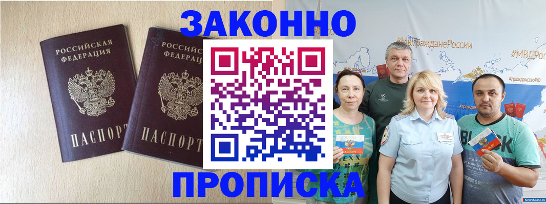 прописка поиск в Зернограде