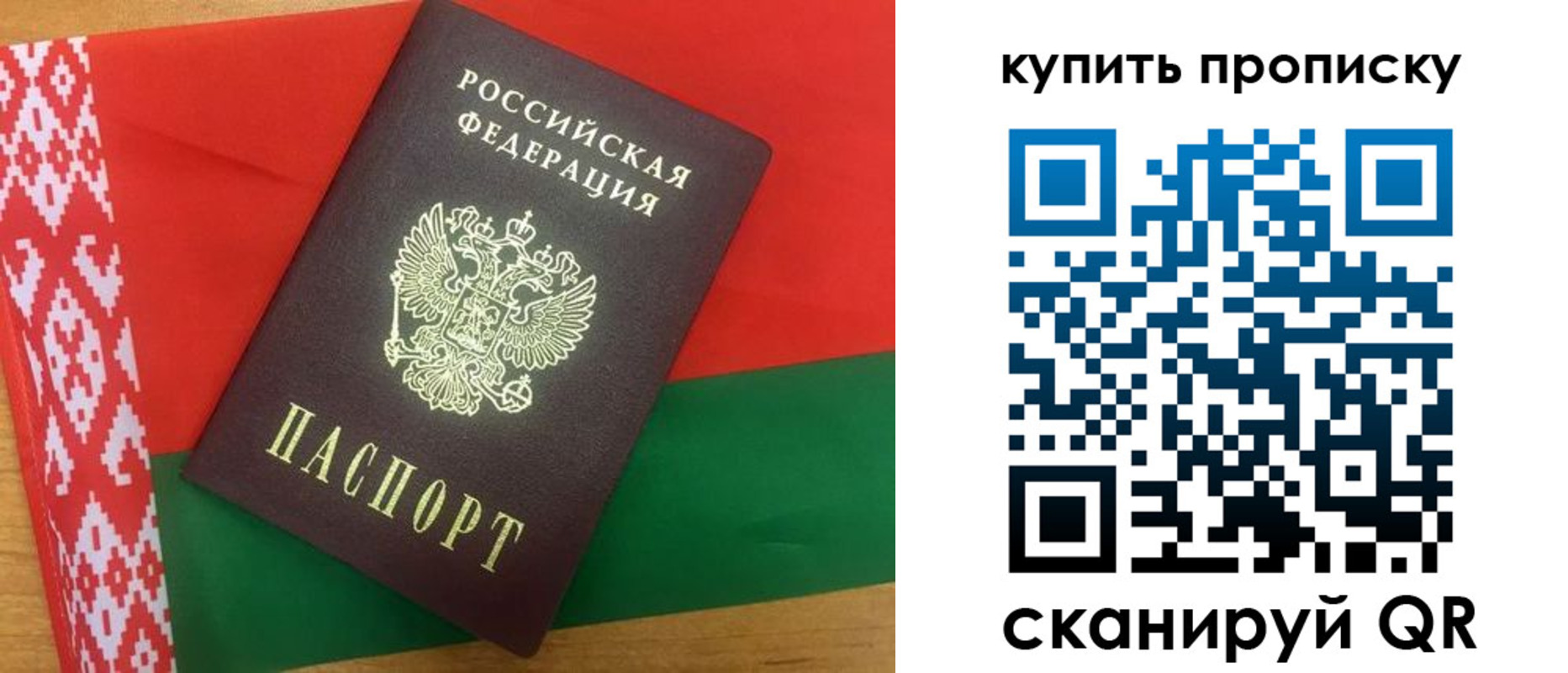 прописка для кредита в Зернограде