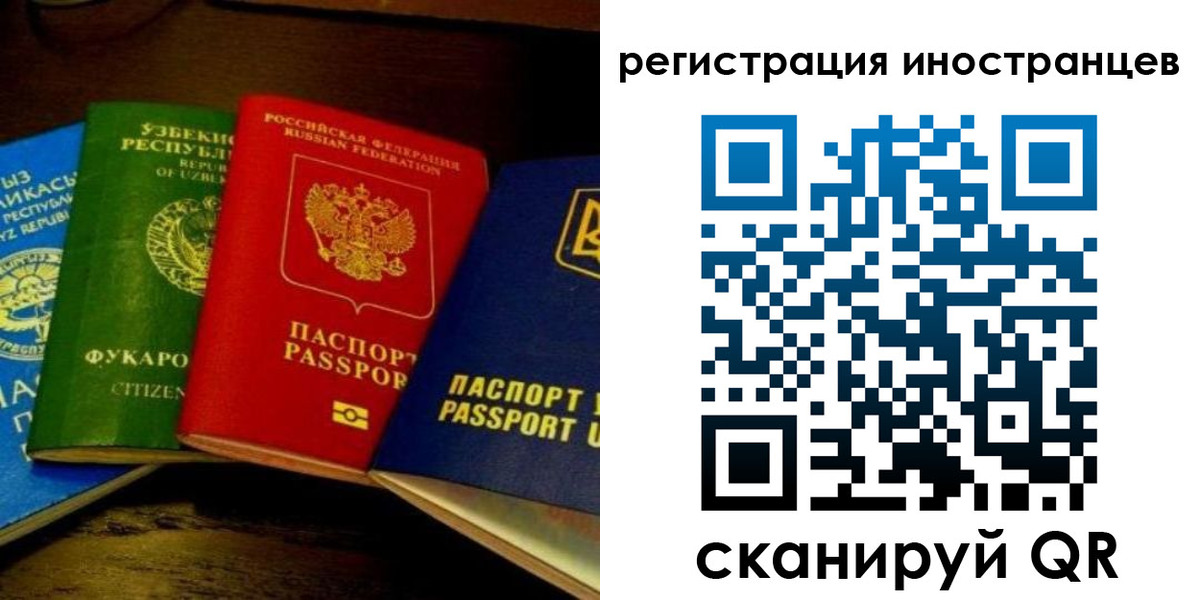 прописка паспорт в Зернограде