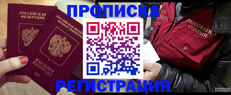 временная регистрация законно в Зернограде