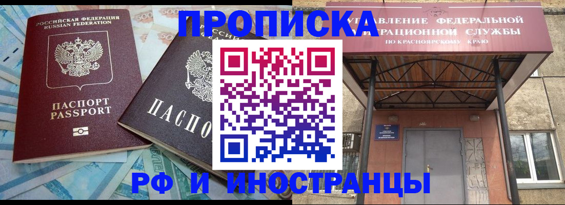 миграционный учет в Зернограде