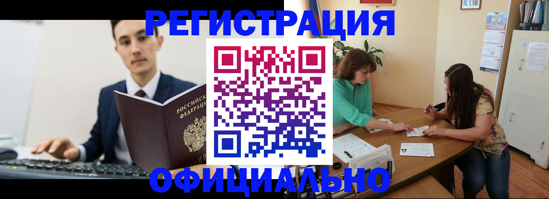 временная регистрация недорого в Зернограде