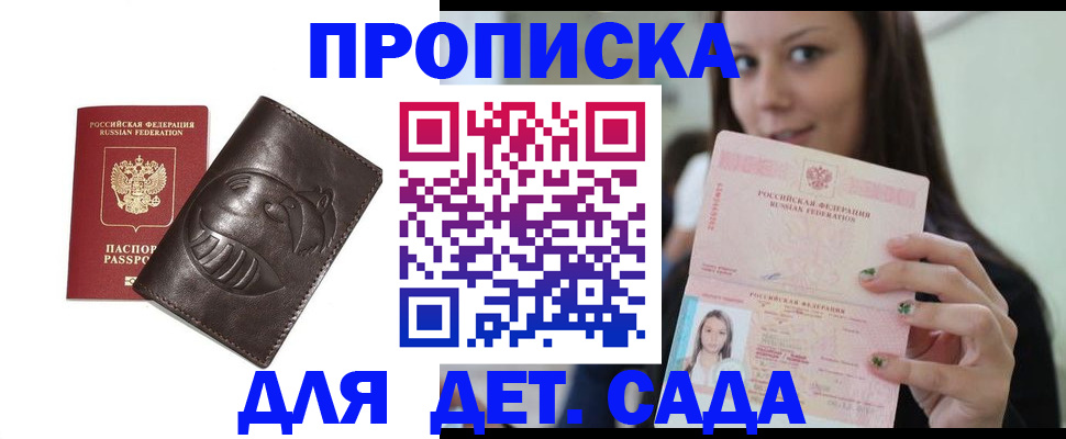 временная регистрация законно в Зернограде