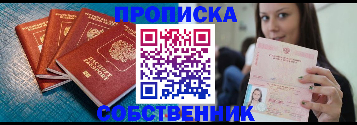 прописка иностранных граждан в Зернограде
