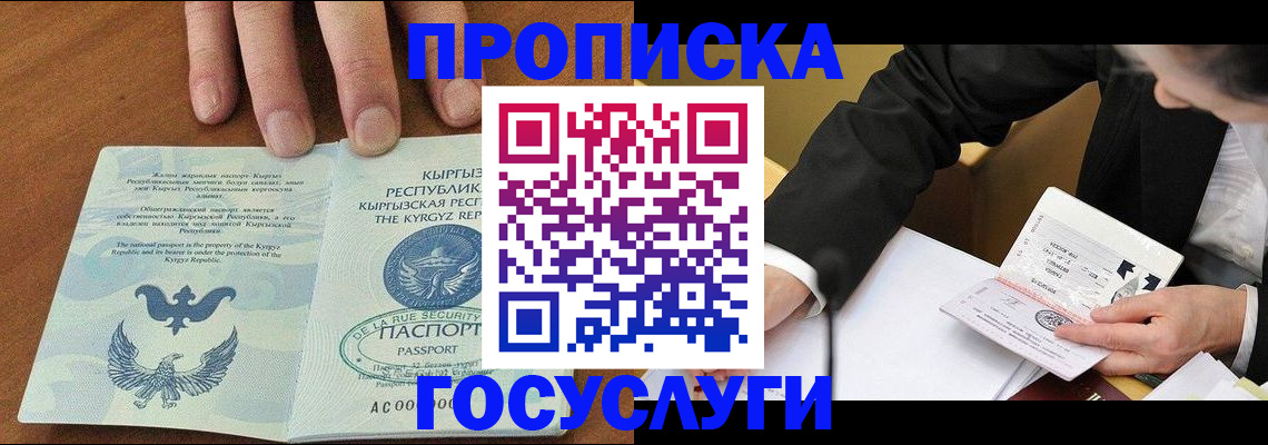 временная регистрация купить в Зернограде