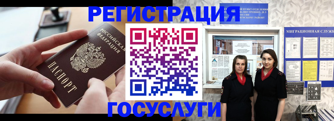 прописка 2025 в Зернограде