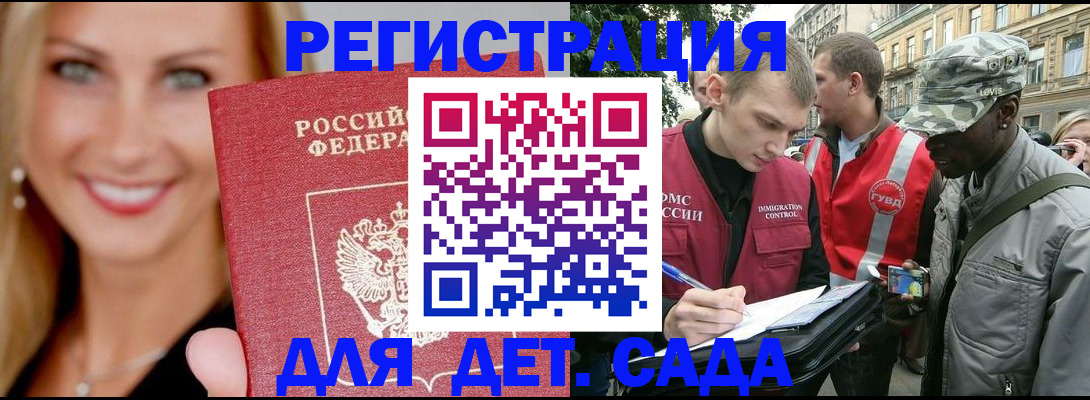 временная регистрация 2025 в Зернограде